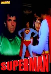 Супермен  - Superman онлайн