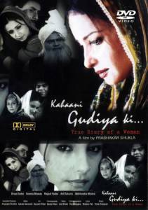 Kahaani Gudiya Ki...: True Story of a Woman  - Kahaani Gudiya Ki...: True S ... 