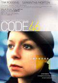 Код  - The Code онлайн