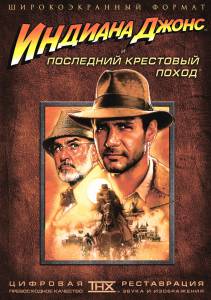 Индиана Джонс и последний крестовый поход  - Indiana Jones and the Last Cru ... онлайн