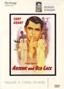      - Arsenic and Old Lace 