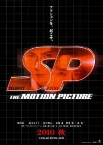   - SP: The motion picture yab hen 