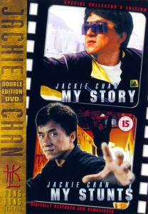 Джеки Чан: Мои трюки  (видео) - Jackie Chan: My Stunts онлайн