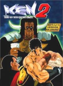 Кулак Северной звезды 2  (сериал 1987 – 1988) - Hokuto no Ken 2 онлайн