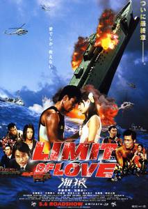  2:    - Limit of Love: Umizaru 