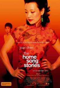 Песни родного дома  - The Home Song Stories онлайн