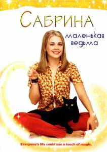      ( 1996  2003) - Sabrina, the Teenage Wit ... 