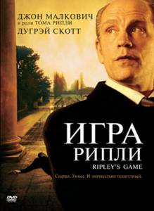 Игра Рипли  - Ripley's Game онлайн