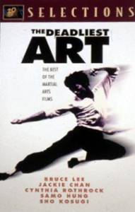 Лучшие в искусстве борьбы  - The Best of the Martial Arts Films онлайн